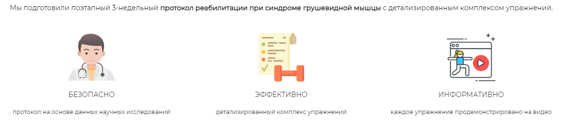 [Physiotherapist] Протокол реабилитации при синдро_0.png